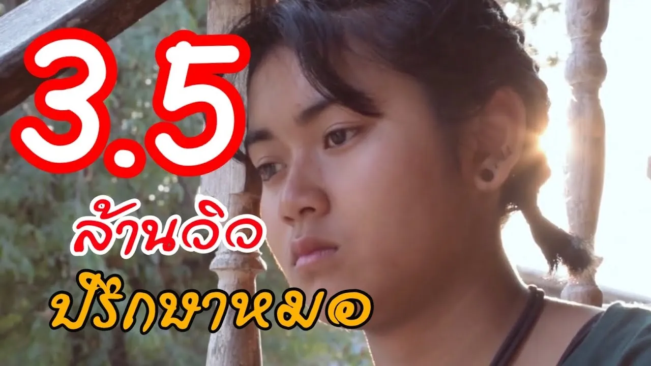 ปรึกษาหมอ