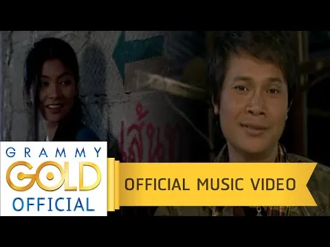 เหนื่อยจังอยากฟังเสียง