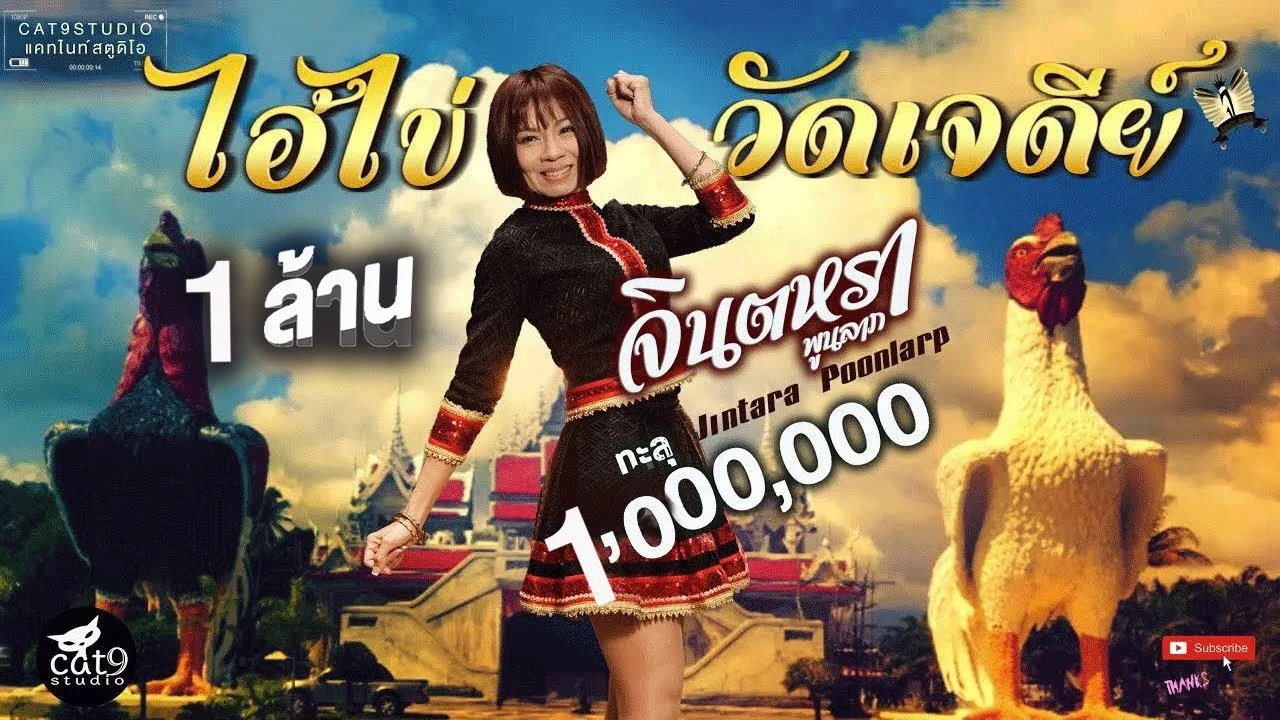 ไอ้ไข่นคร