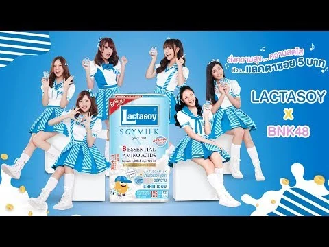 แลคตาซอย 5 บาท