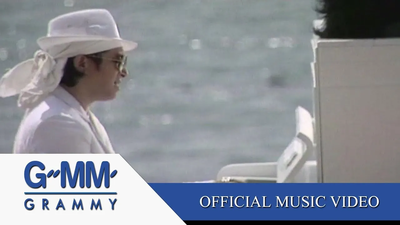 รักไม่ยอมเปลี่ยนแปลง