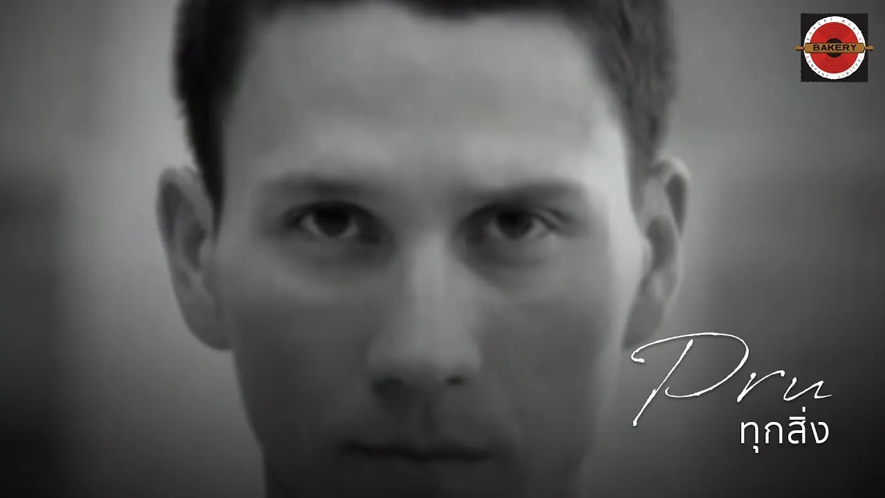 ทุกสิ่ง