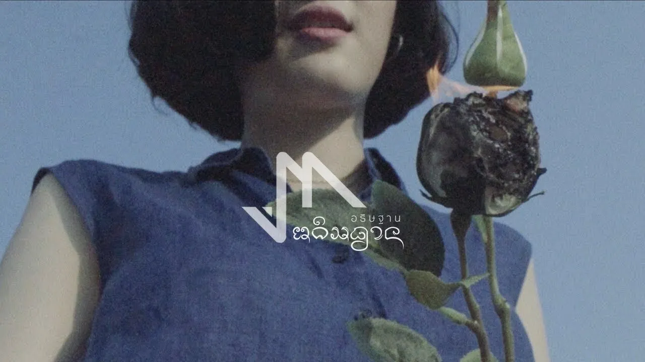 อธิษฐาน