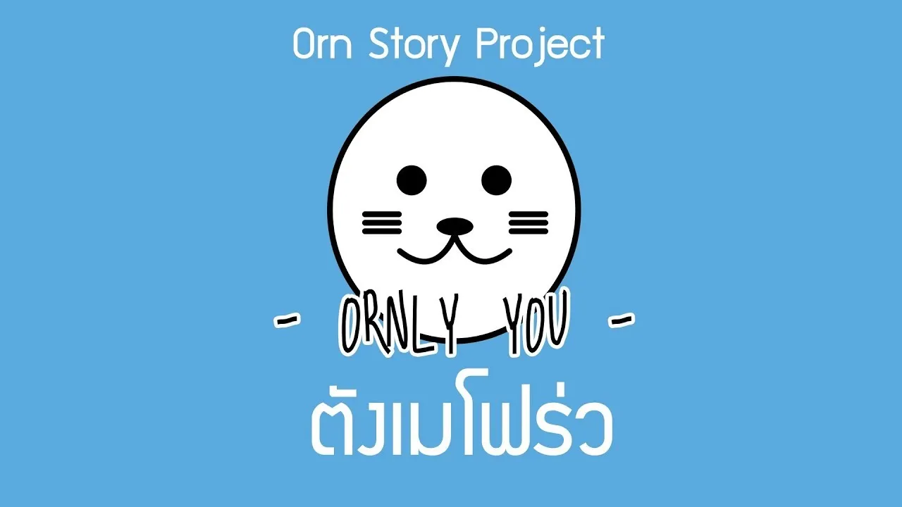 ตังเมโฟร่ว