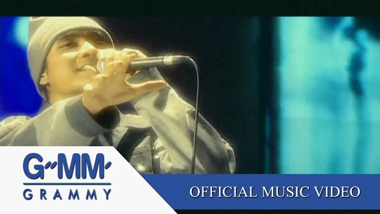 ทิ้งรักลงแม่น้ำ