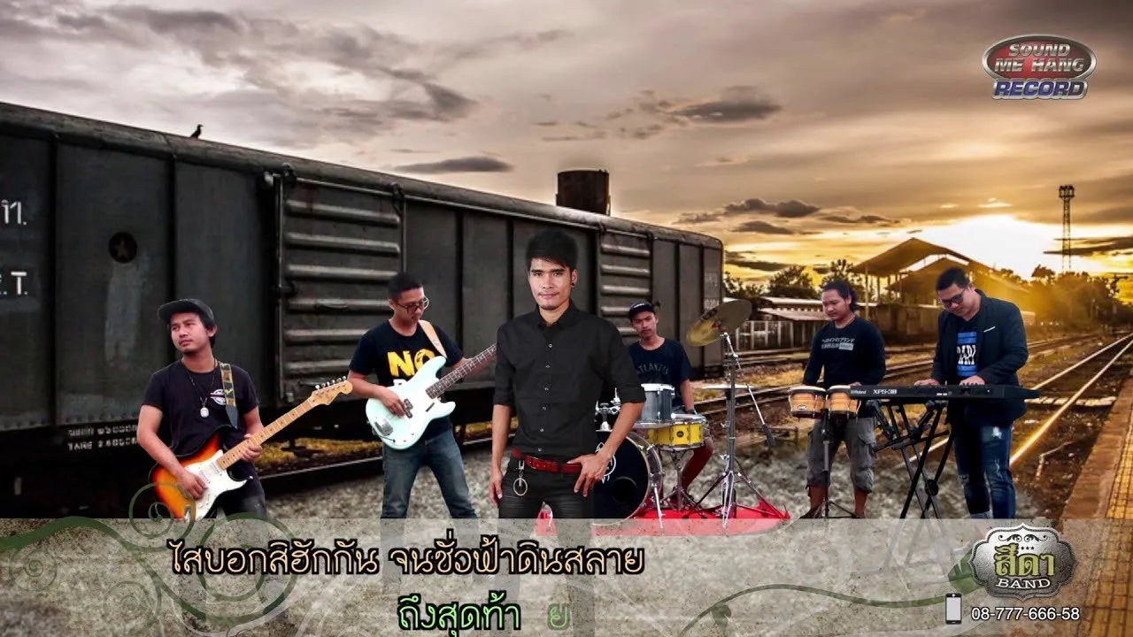 ไสบอกว่าฮักกัน