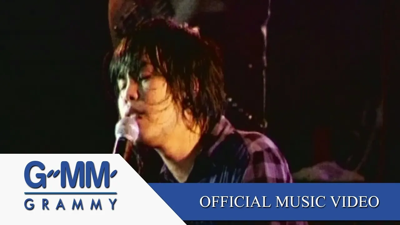 เพราะว่ารัก