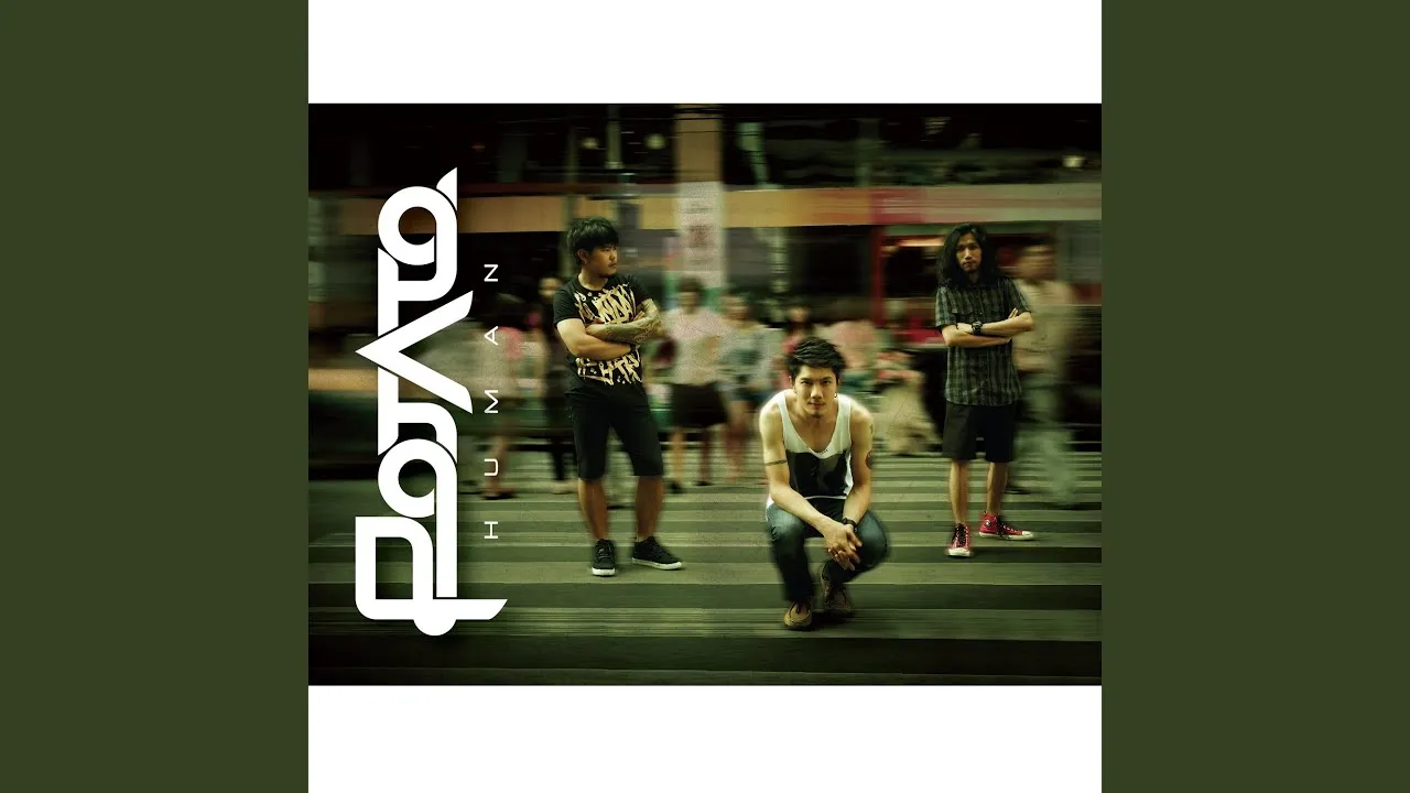 รัก…จัดให้ (ทรอส)