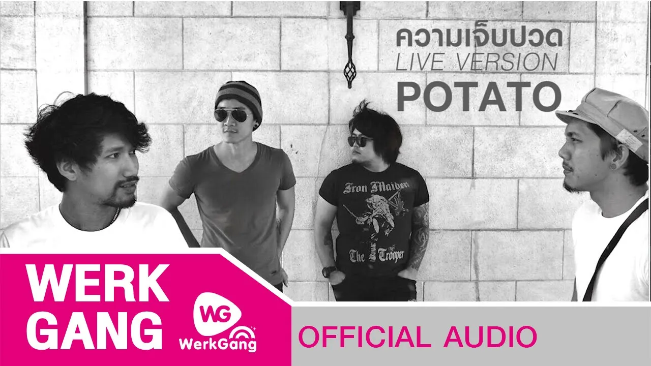 ความเจ็บปวด