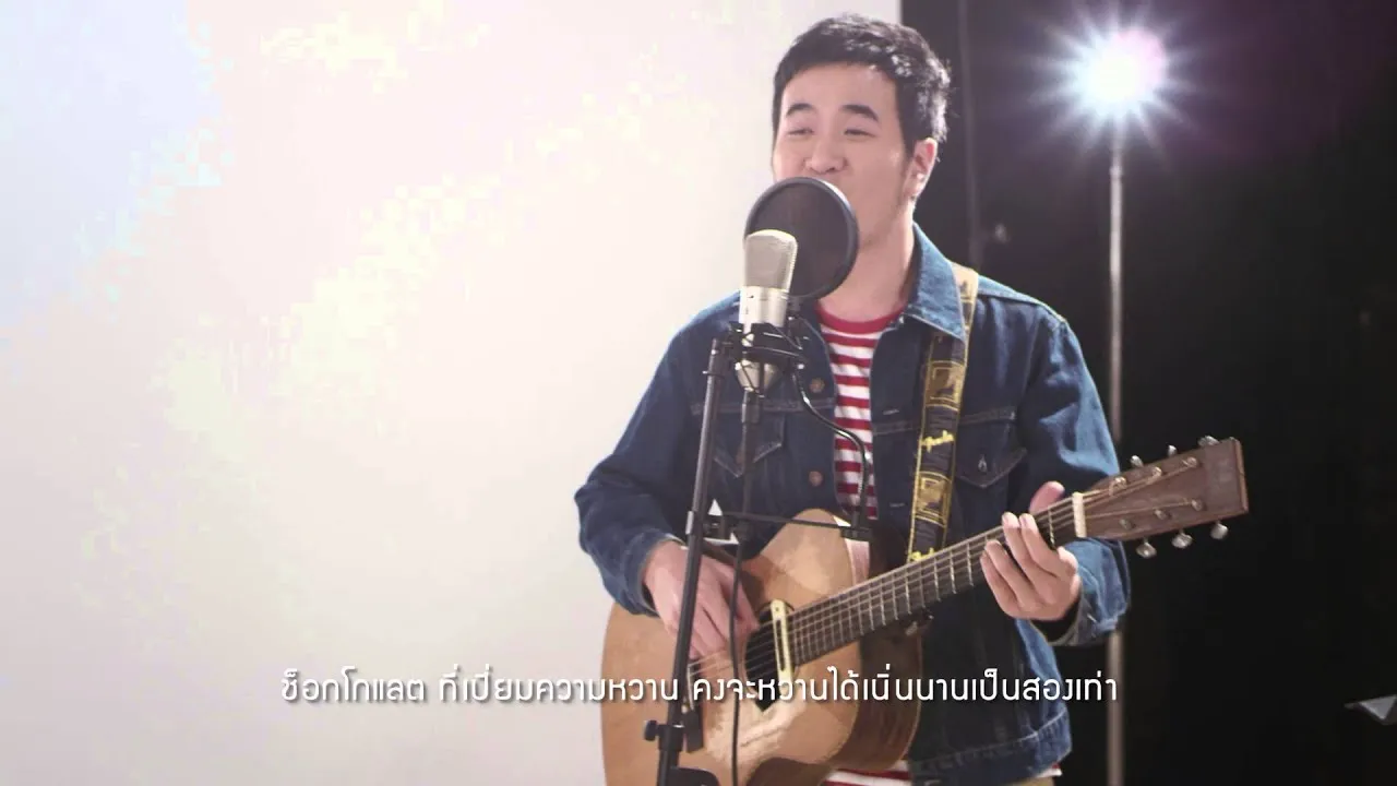 ความรักก็เช่นกัน