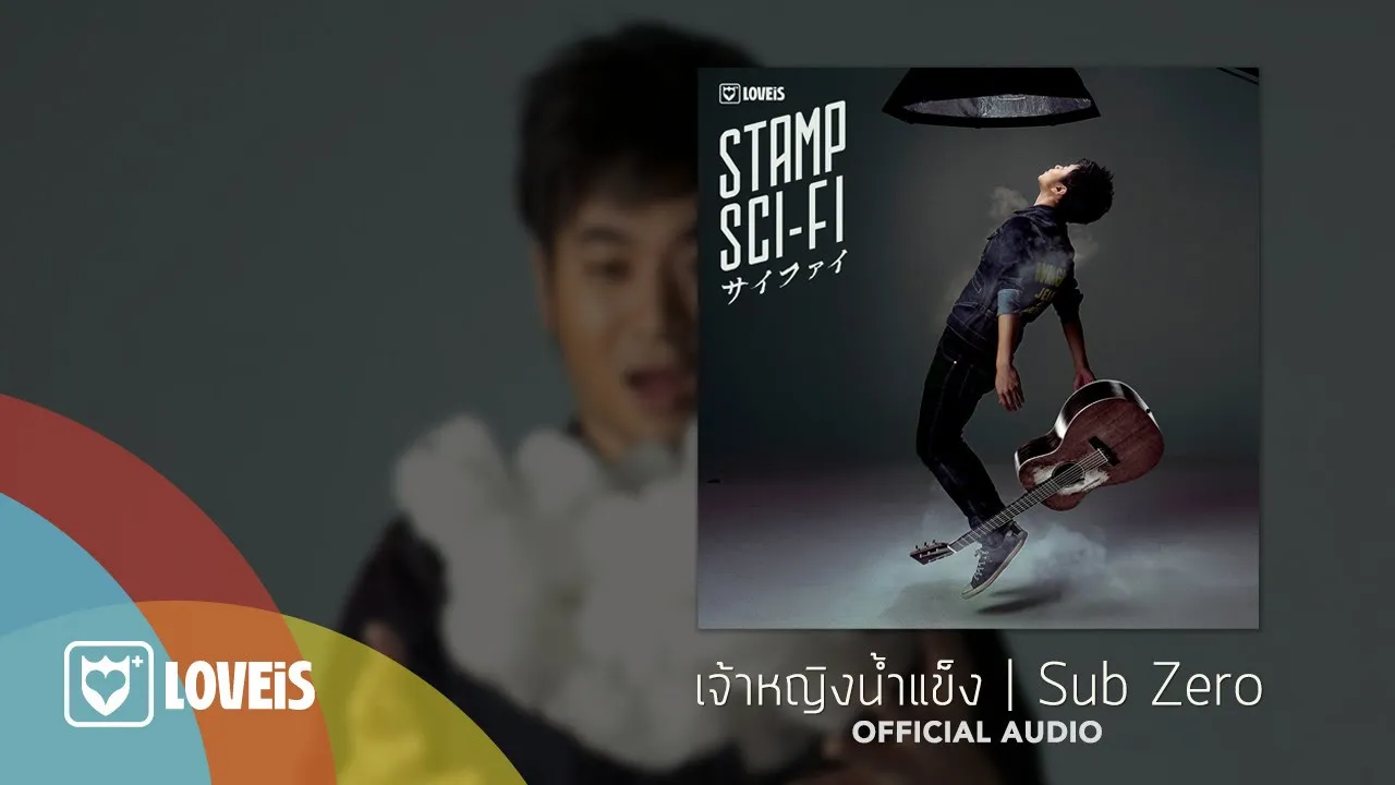 เจ้าหญิงน้ำแข็ง