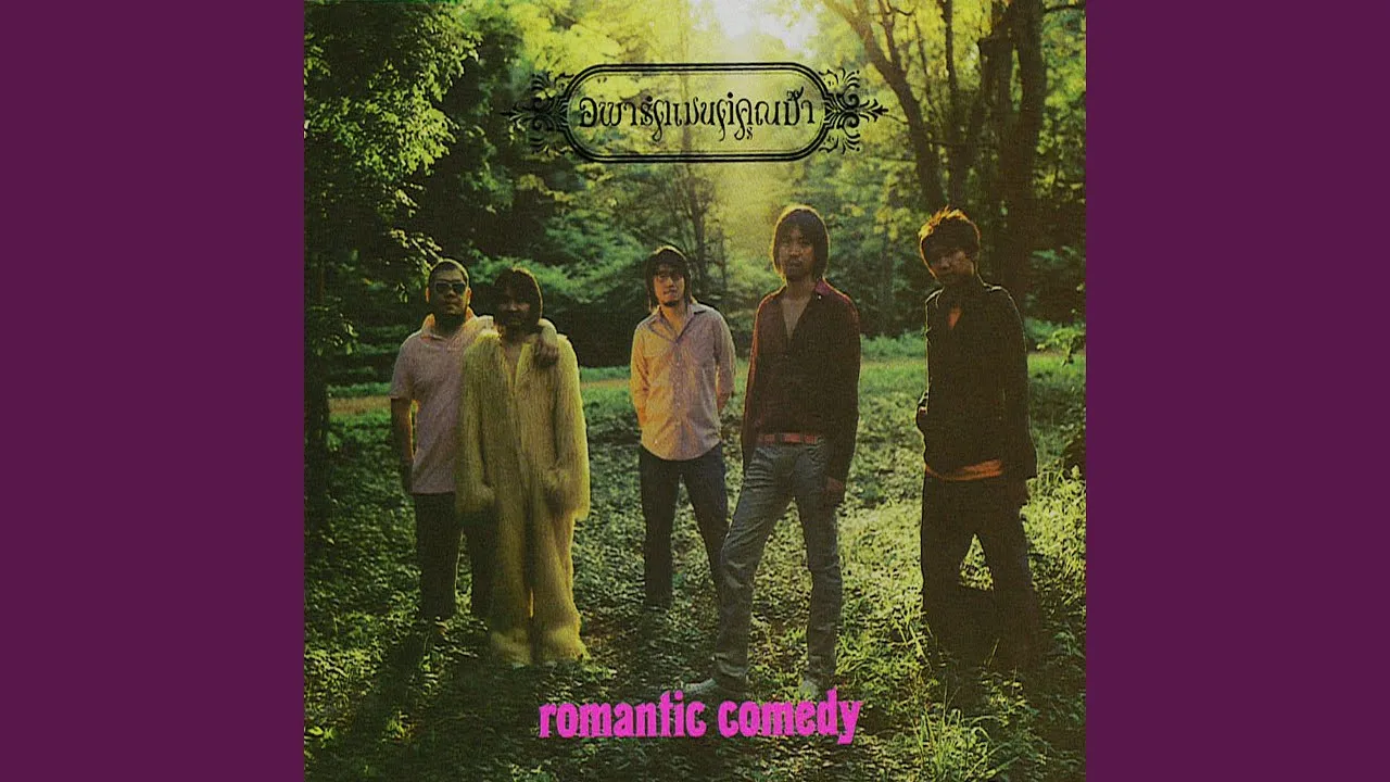 เสือร้องไห้