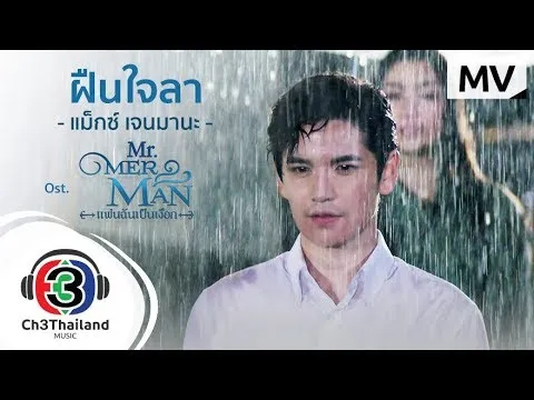 ฝืนใจลา