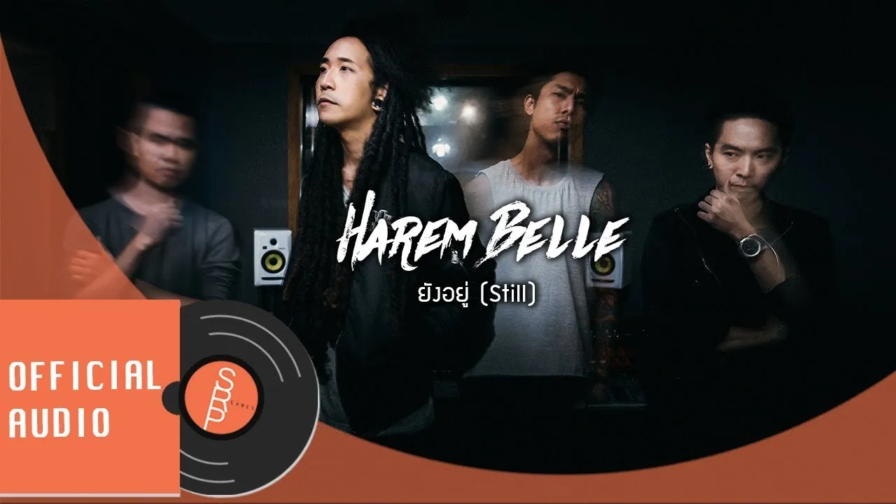 ยังอยู่ (Still)