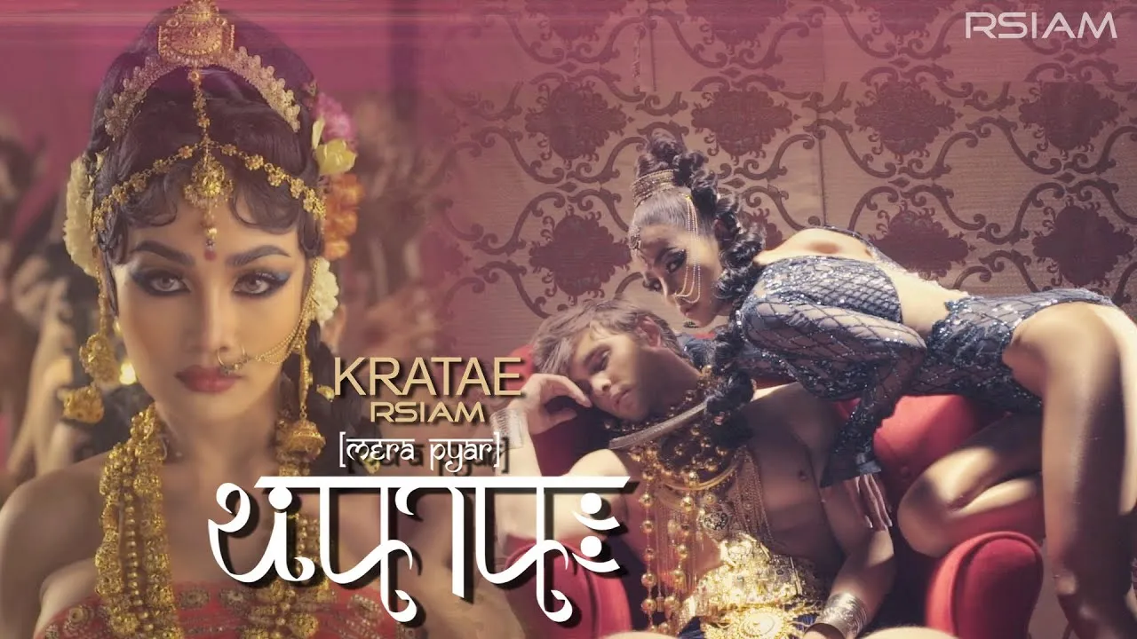 หนานะ (Mera Pyar)