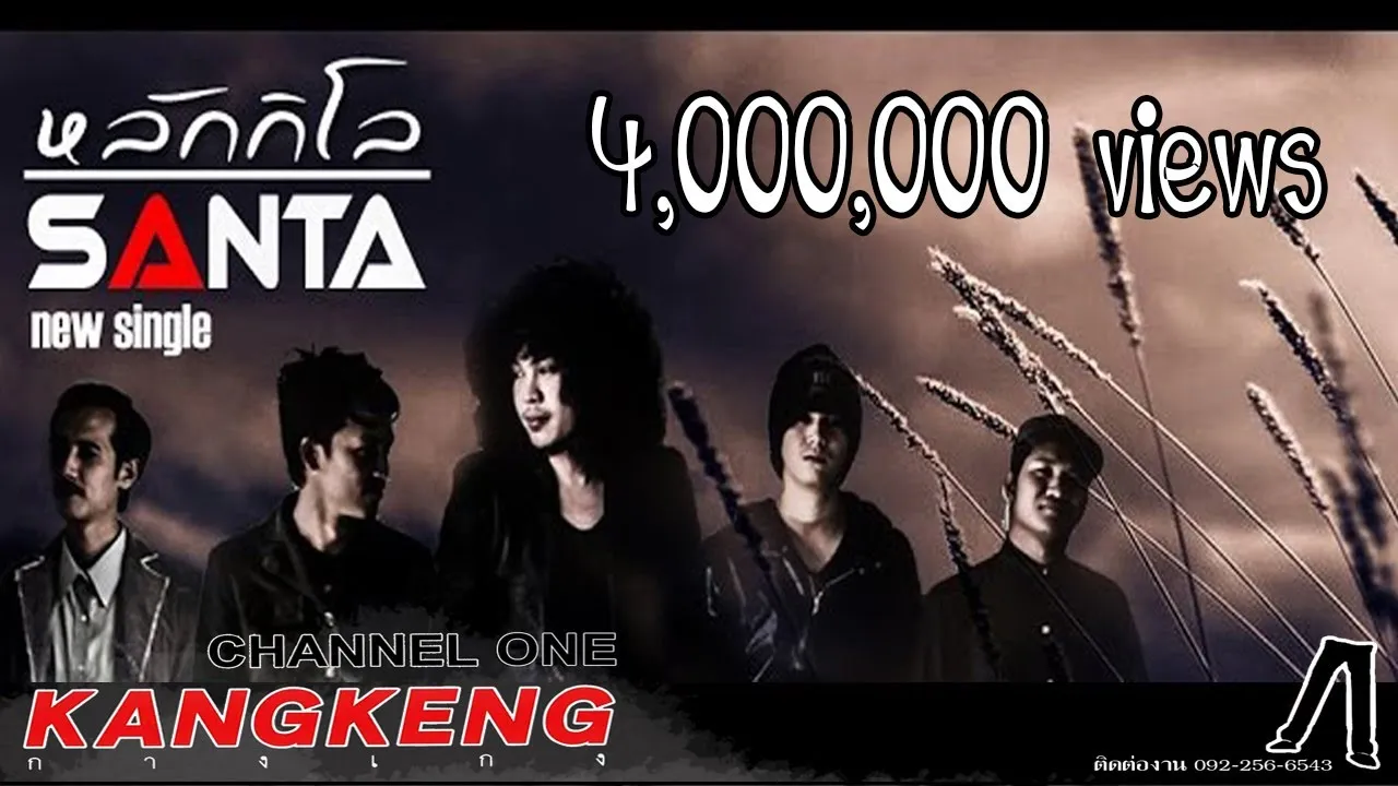 หลักกิโล