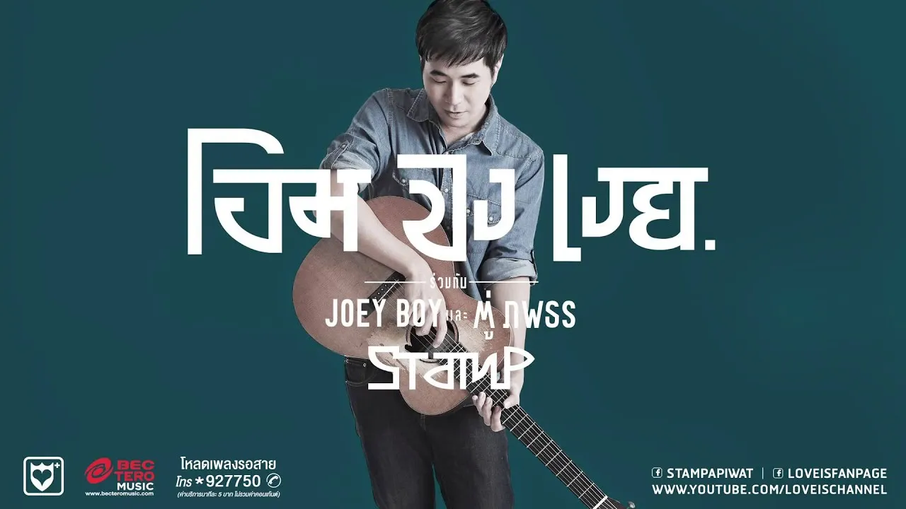 โอมจงเงย