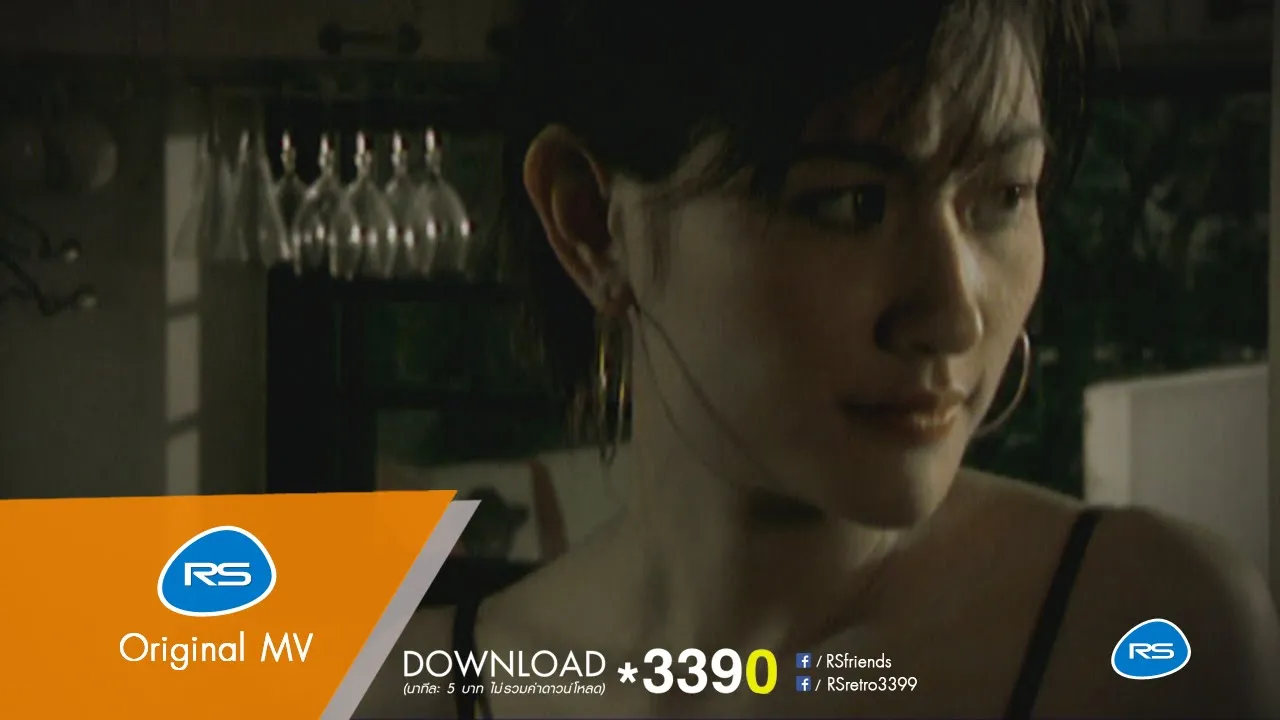 เธอง่ายเอง