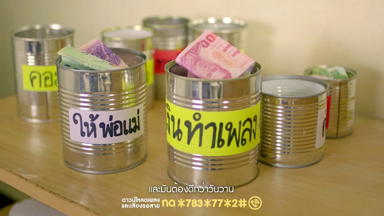 วันนี้ต้องก้าว