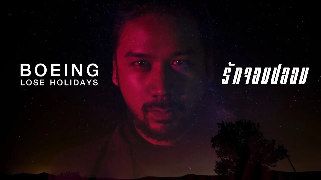 รักจอมปลอม (Faker)