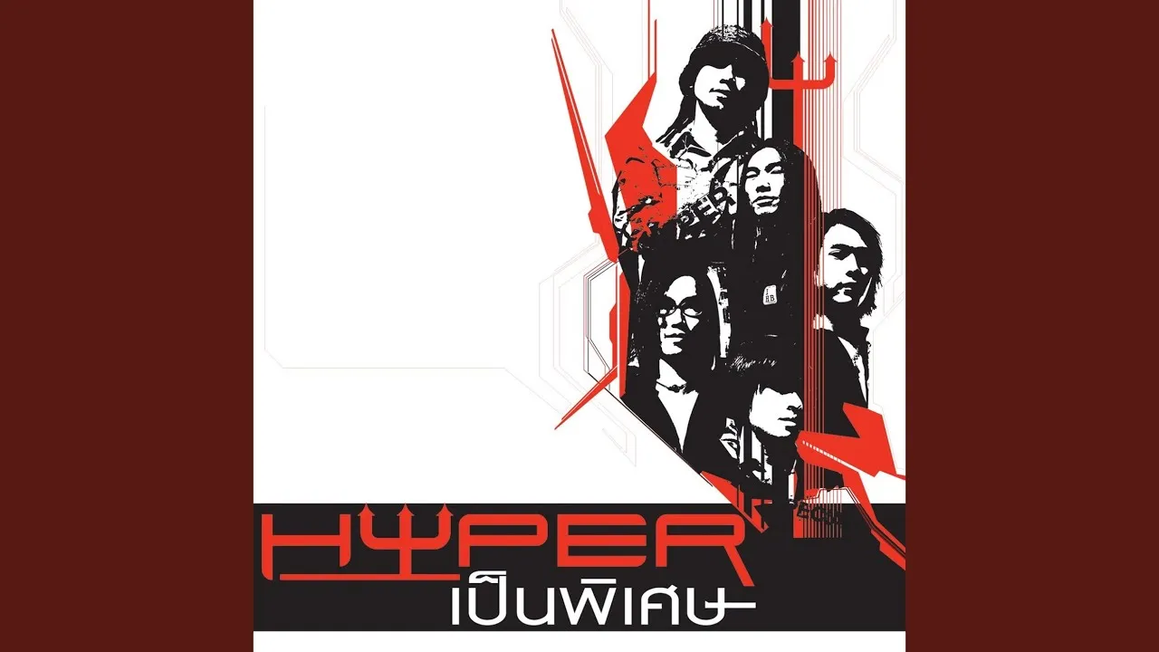 หลอกเพราะรัก