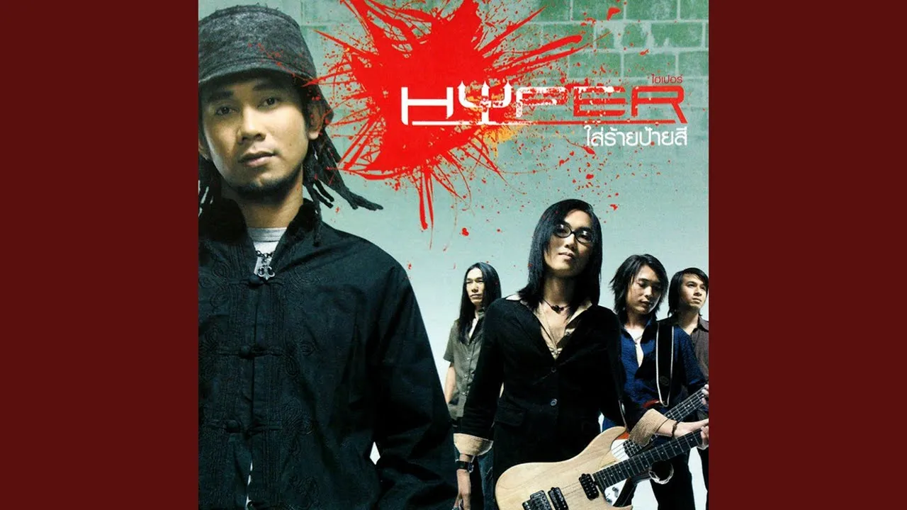 รักแท้ในคืนหลอกลวง