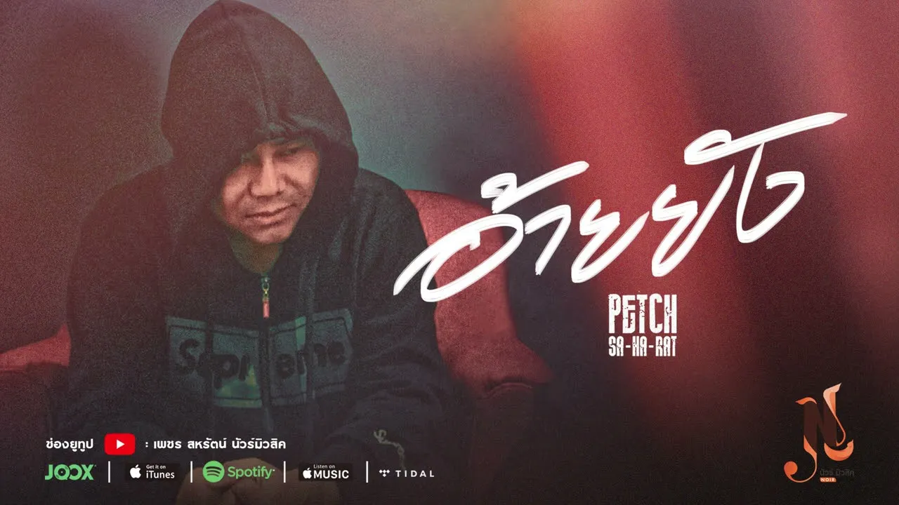 อ้ายยัง