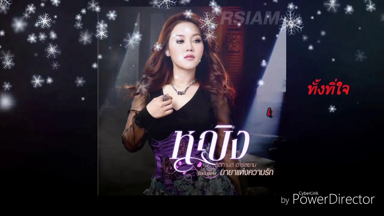 ทั้งรักทั้งเกลียด