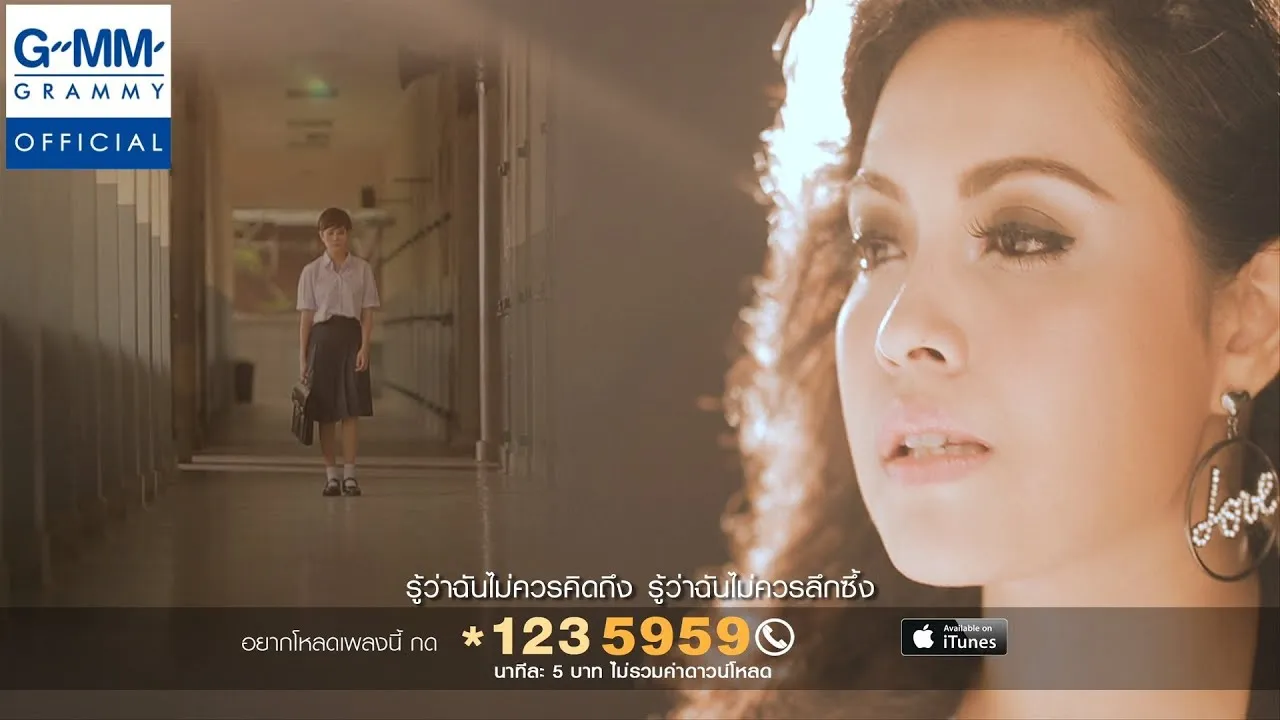 หัวใจไม่อยู่กับตัว