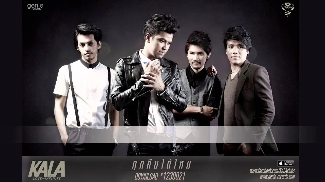 ทุกคืนได้ไหม