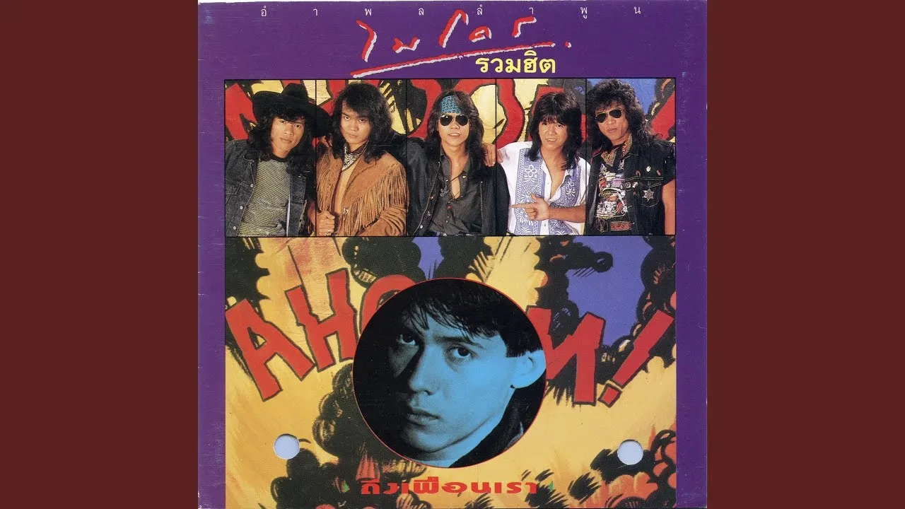 คิดไปเองว่าดี