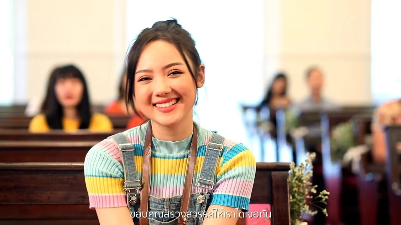 เธอทั้งนั้น