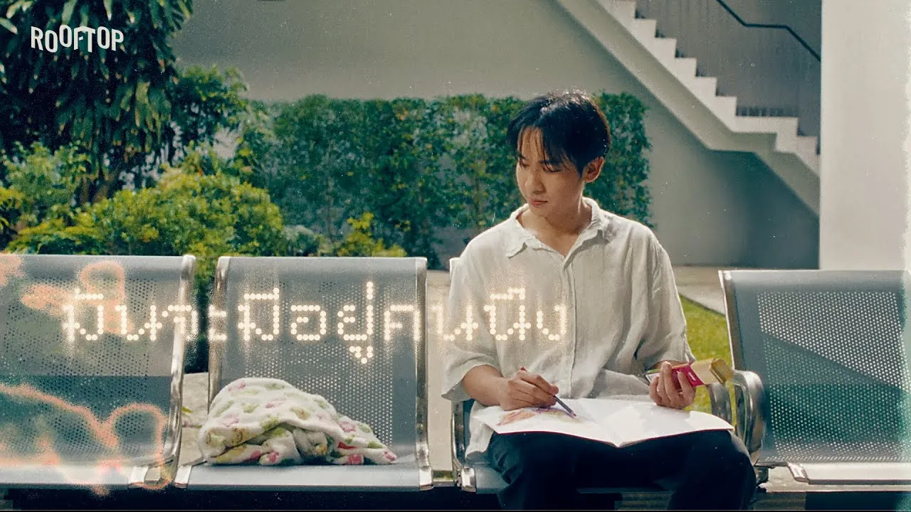 มันจะมีอยู่คนนึง