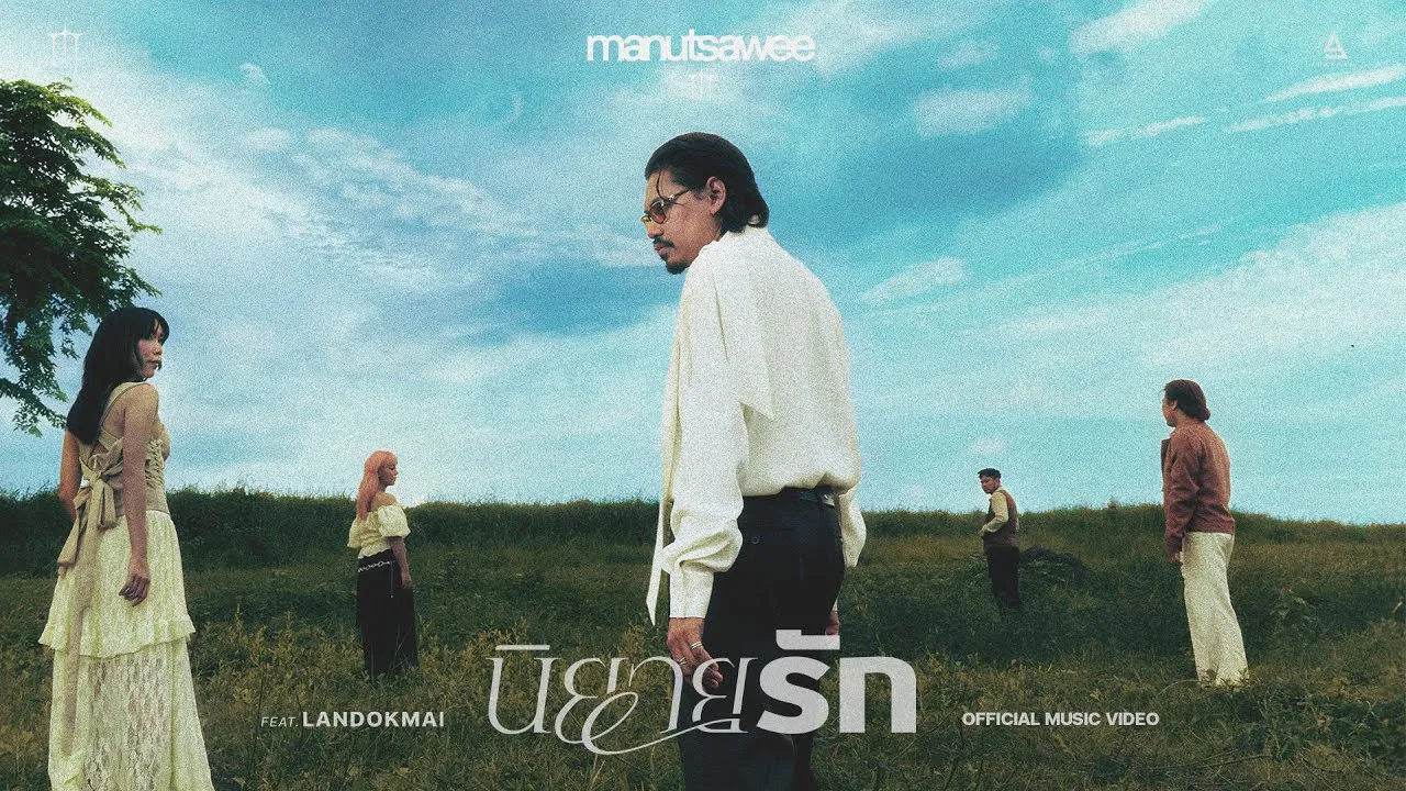 นิยายรัก