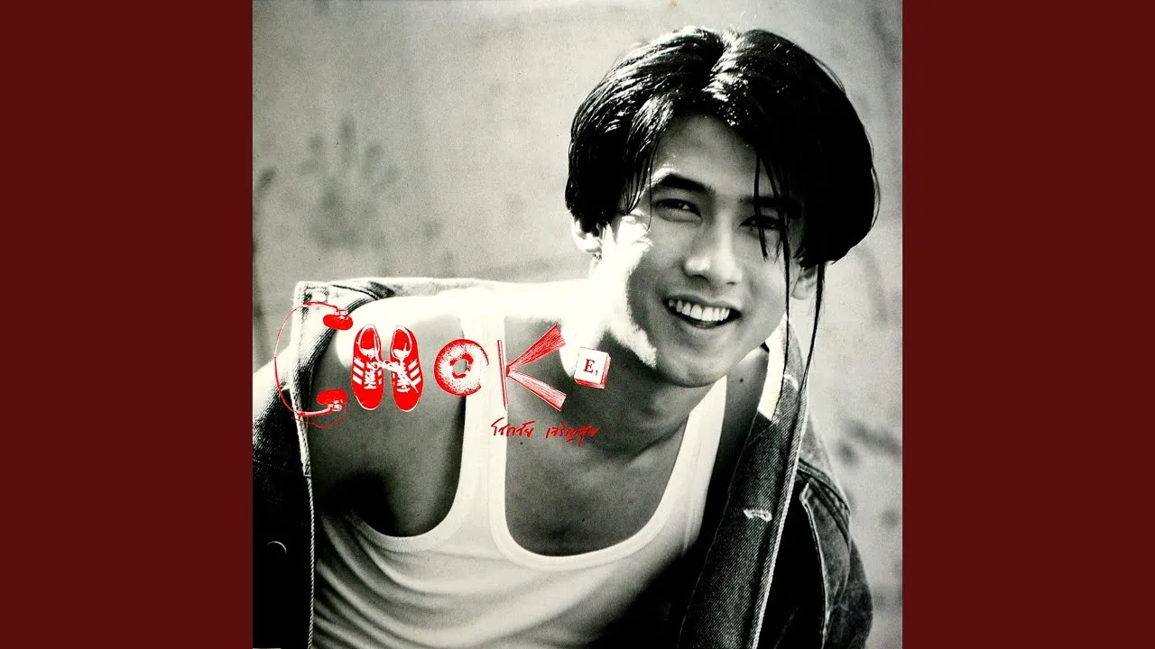 หนีร้อน