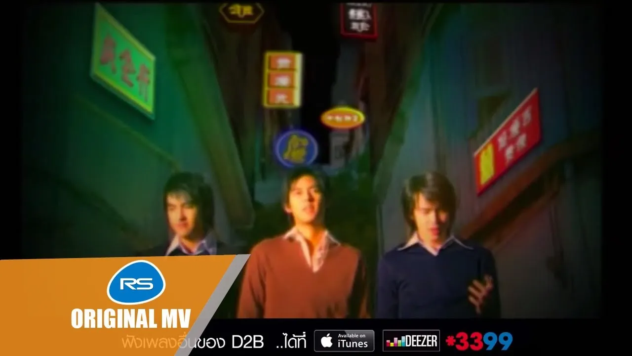 จะโกหกกันไปถึงไหน