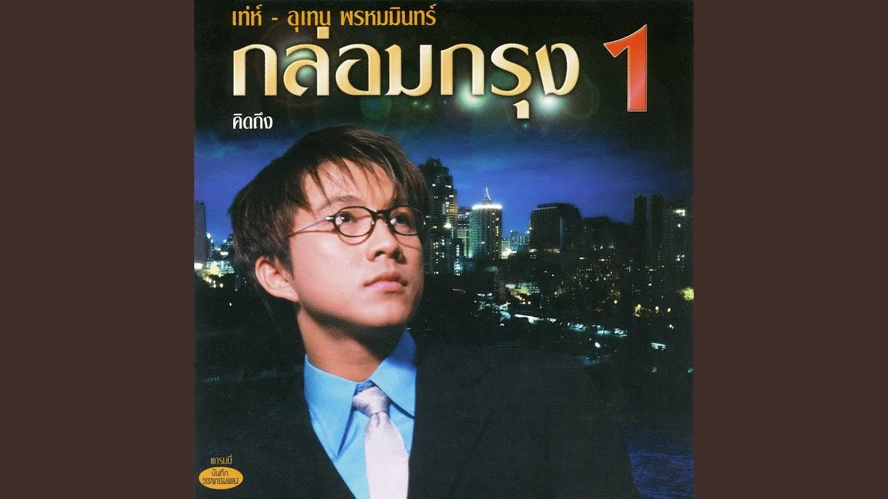 หนึ่งในร้อย