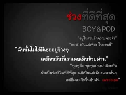 ช่วงที่ดีที่สุด