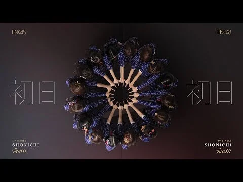 Shonichi วันแรก