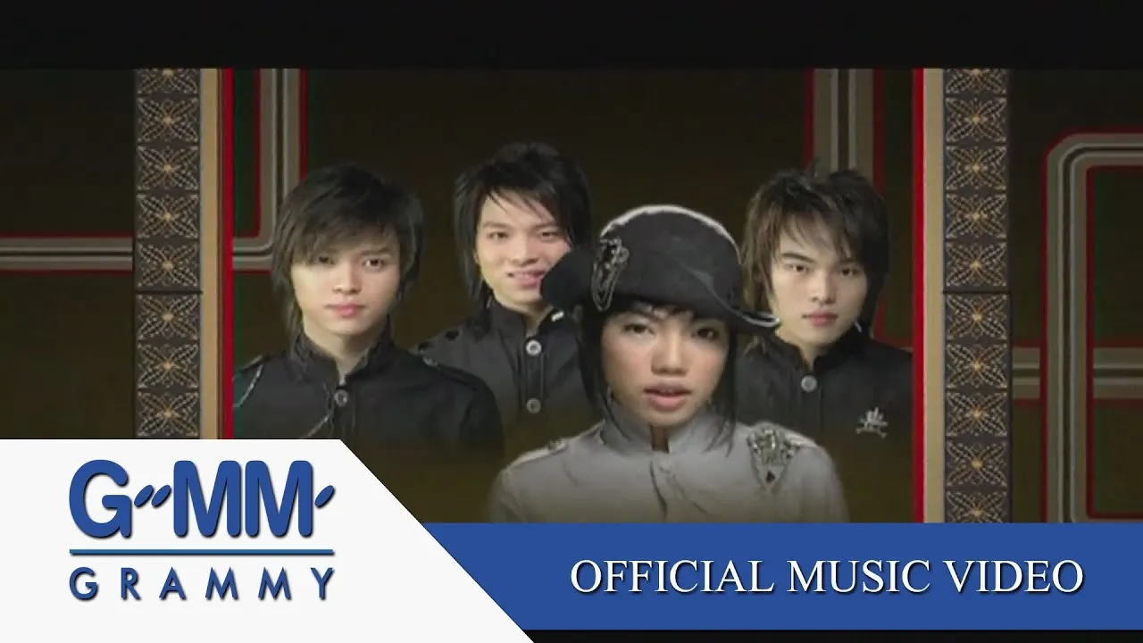 สักวาปากหวาน