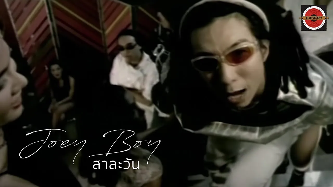 สาละวัน