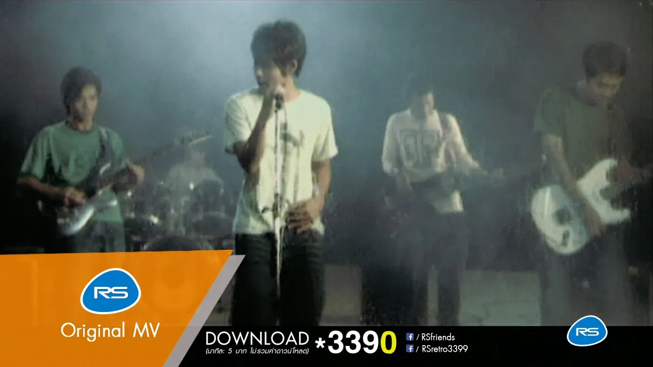 คนอกหัก