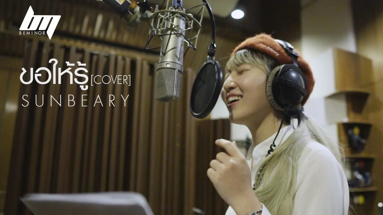 ขอให้รู้