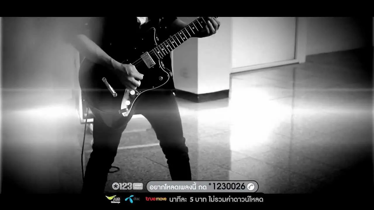 ไม่มีน้ำตา