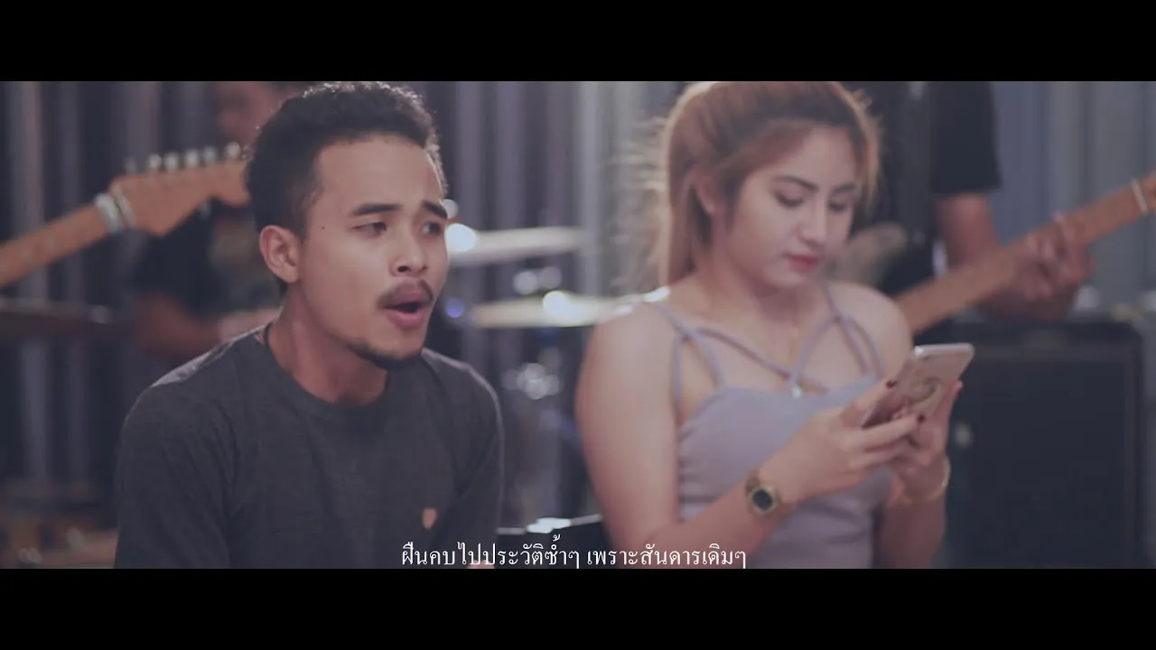 ชู้ที่รู้ตัว