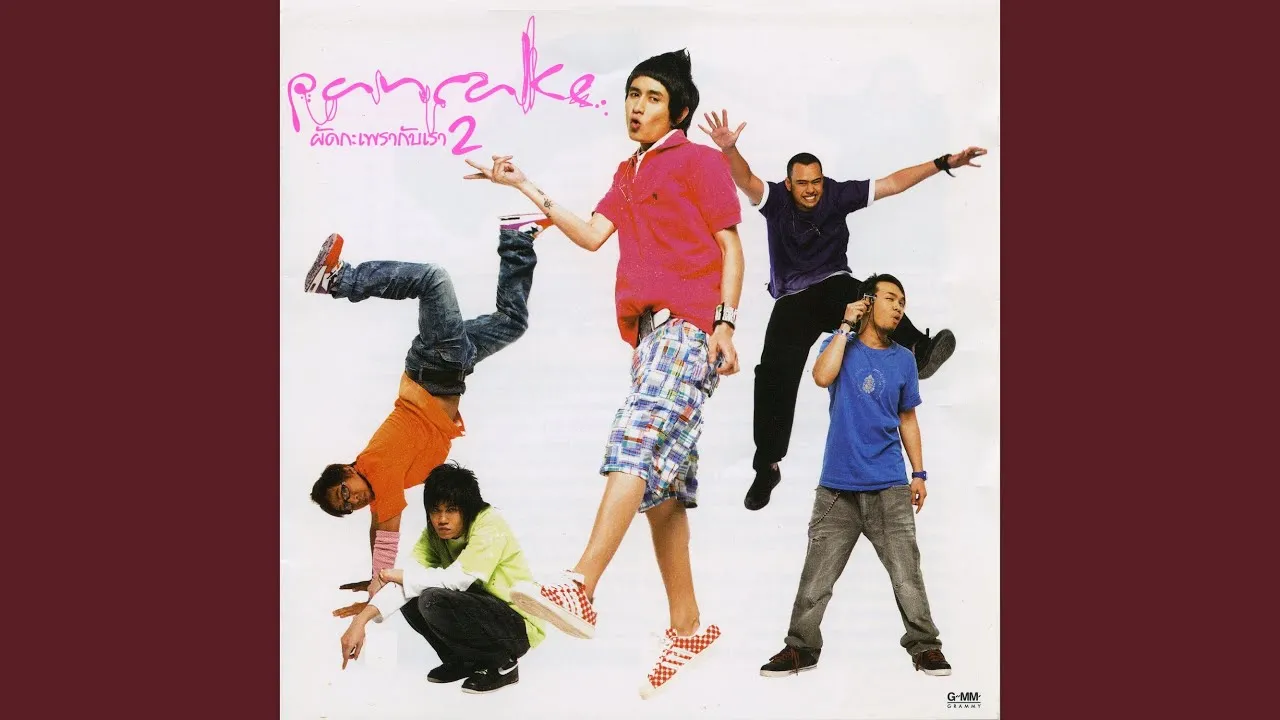 วันแห่งความรัก