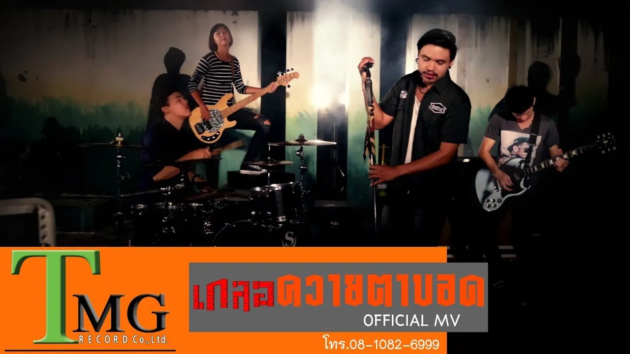 ควายตาบอด