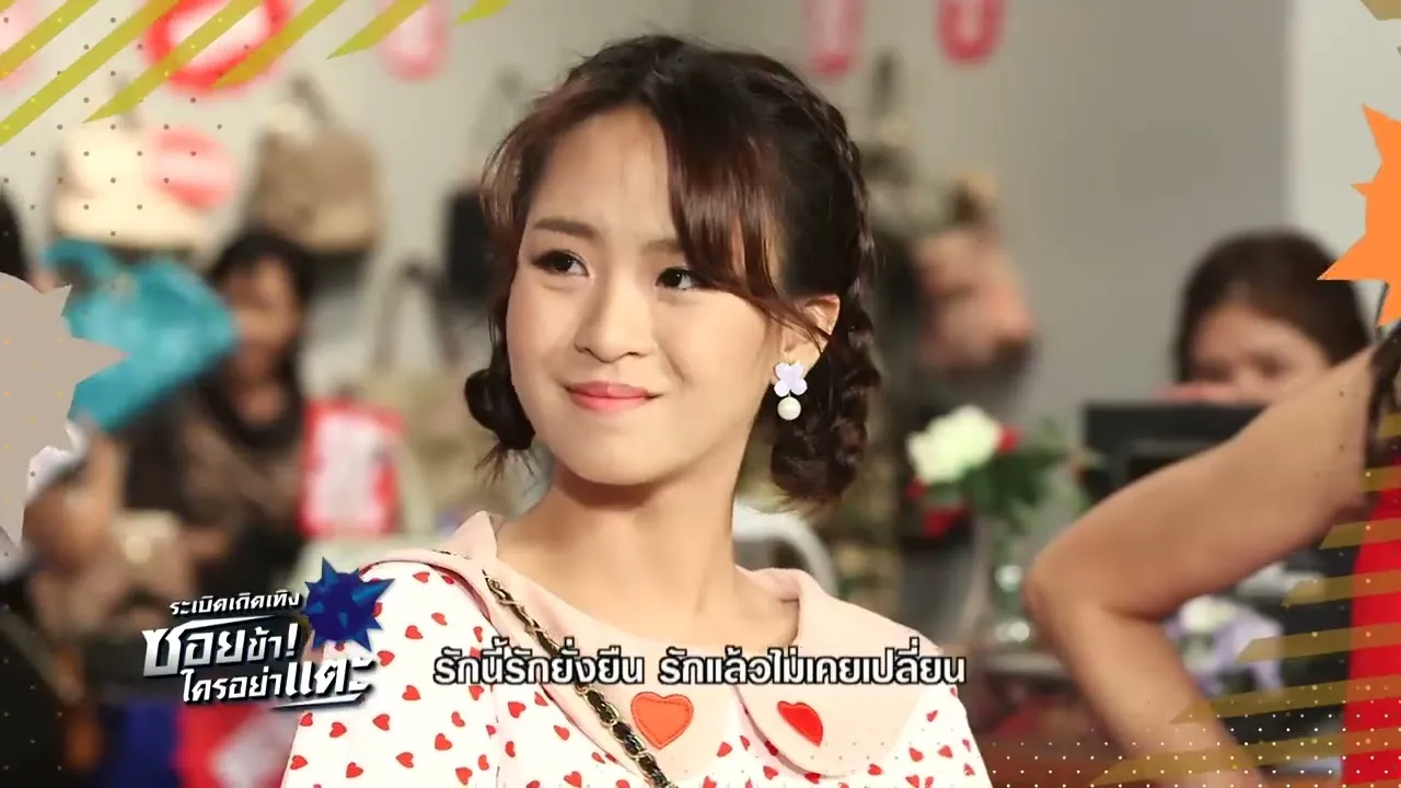 ระเบิดเถิดเทิง ซอยข้าใครอย่าแตะ