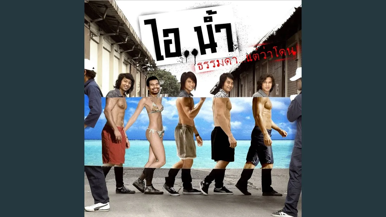 เอียงซ้าย