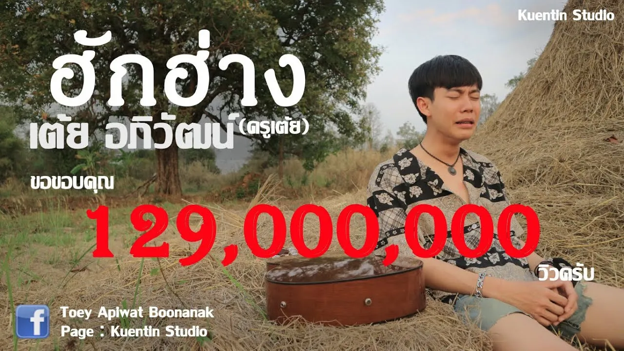 ฮักฮ่าง